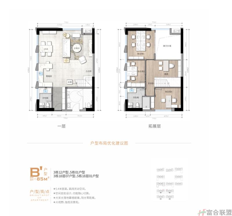 B‘户型创业空间 建筑面积85㎡.jpg