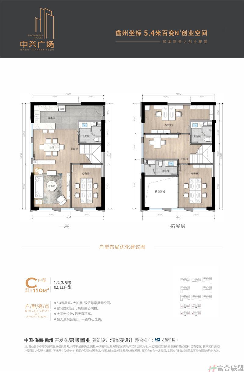 C户型创业空间 建筑面积110㎡ 