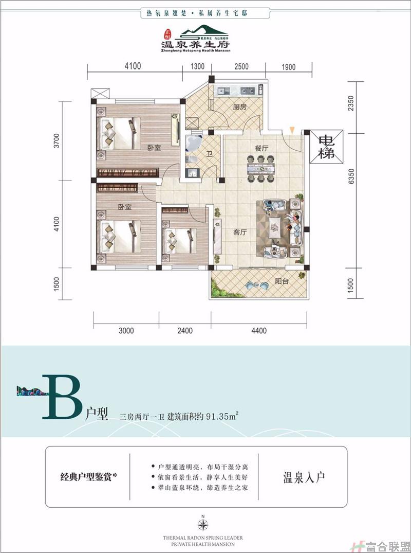 B户型 3房2厅1卫 建面91.35㎡.jpg