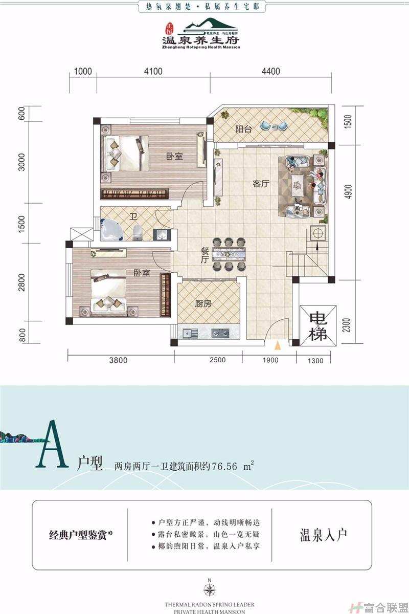 A户型 2房2厅1卫 建面 76.56㎡.jpg