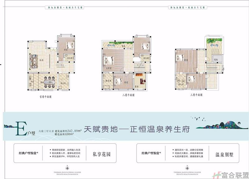 E户型 6房3厅6卫 建面 342.89㎡.jpg