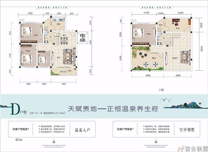 D户型 5房3厅2卫 建面 157.83㎡.jpg