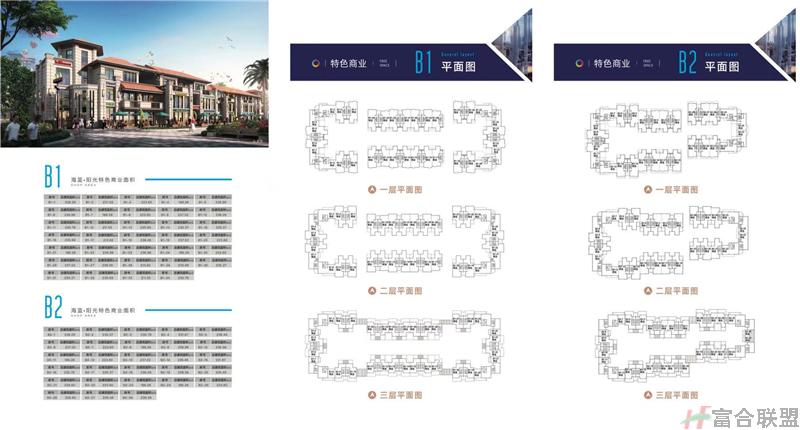 B1、B2平面图.jpg