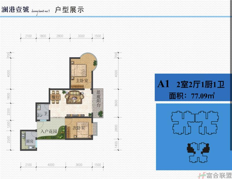 A1户型 2房2厅1卫 建筑面积77.09平米.jpg