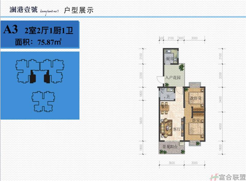 A3户型 2房2厅1卫 建筑面积75.87平米.jpg