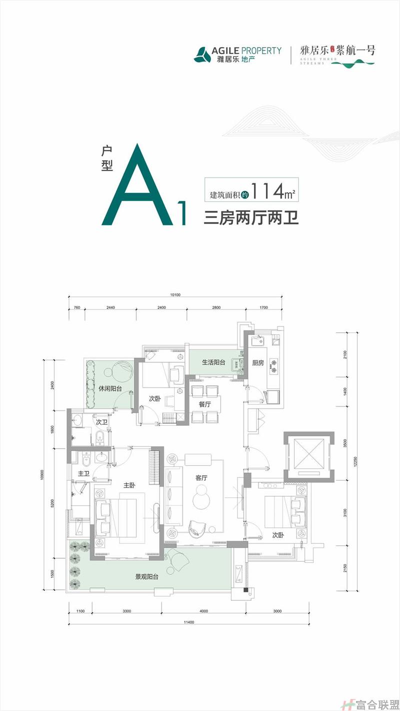 A1户型 3房2厅2卫 建筑面积114平米.jpg