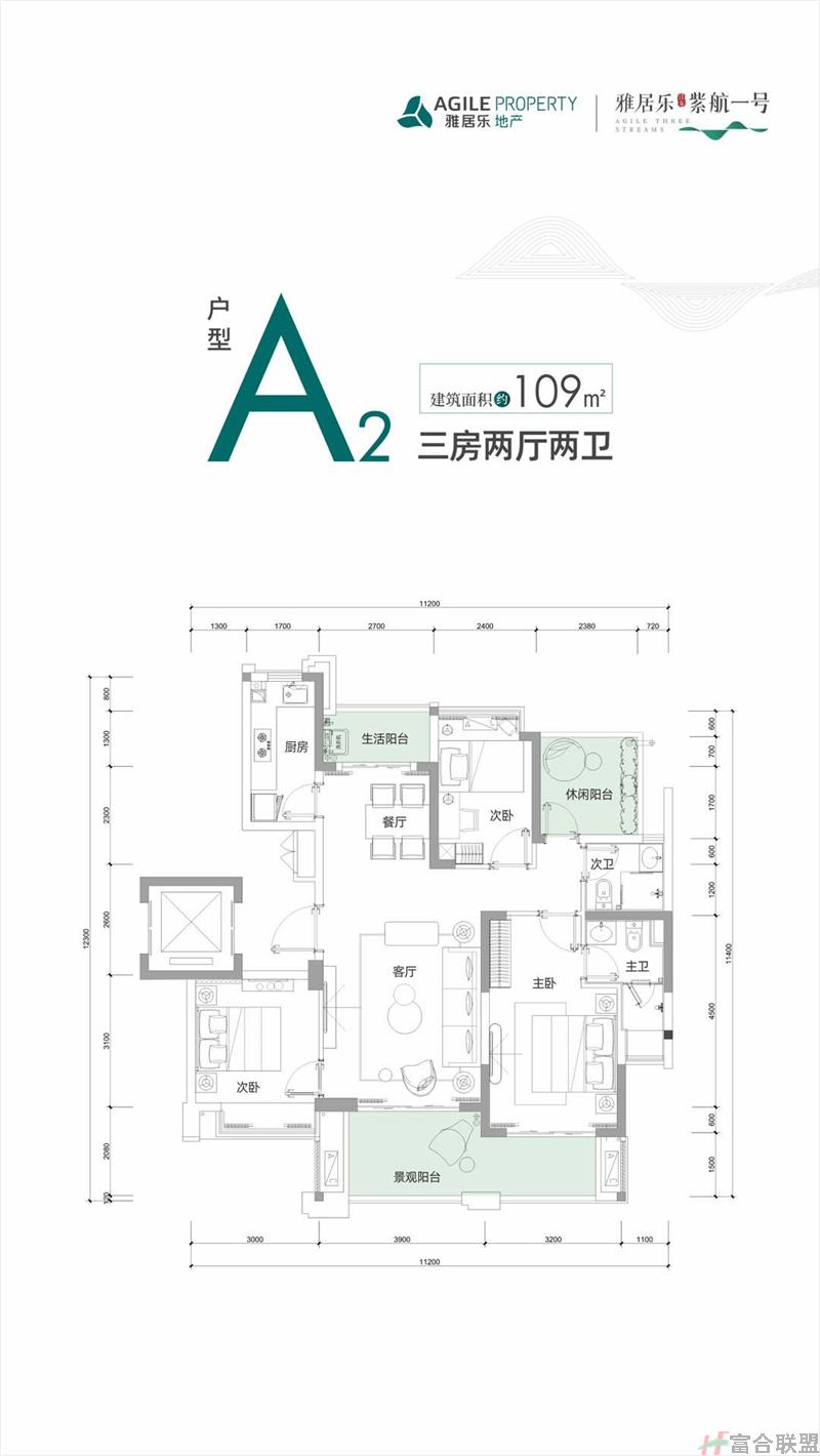 A2户型 3房2厅2卫 建筑面积109平米.jpg