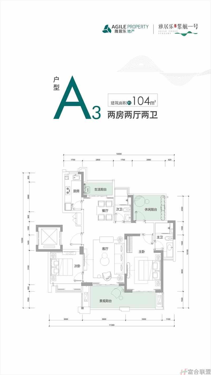 A3户型 2房2厅2卫 建筑面积104平米.jpg