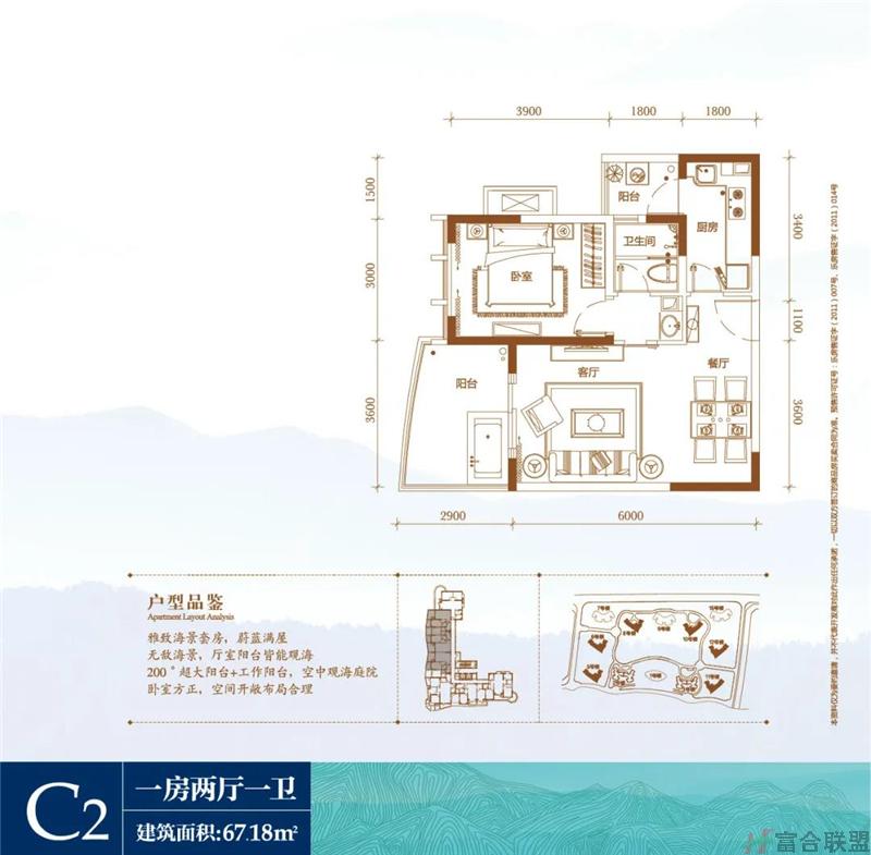 C2户型 1房2厅1卫 建筑面积67.18平米.jpg