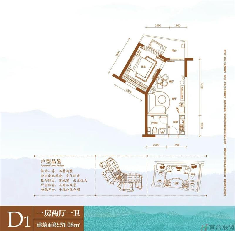 D1户型 1房2厅1卫 建筑面积51.08平米.jpg