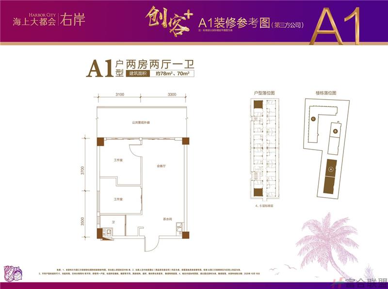 A1户型 2房2厅1卫 建筑面积70平米、78平米.jpg