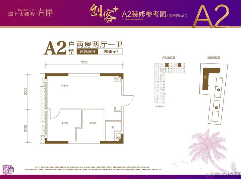 A2户型 2房2厅1卫 建筑面积59平米.jpg