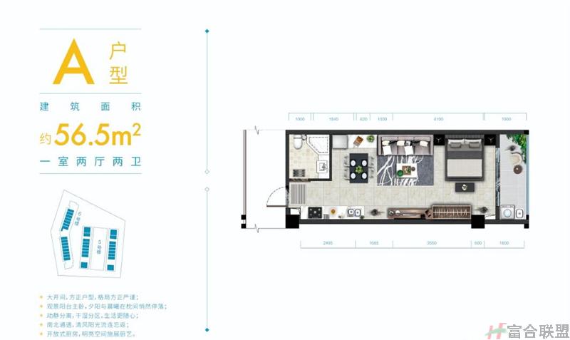 A户型 1房2厅2卫 建筑面积56.5平米.jpg