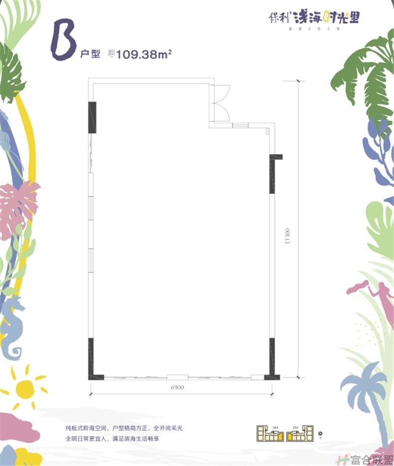 B户型 建筑面积109.38平米.jpg