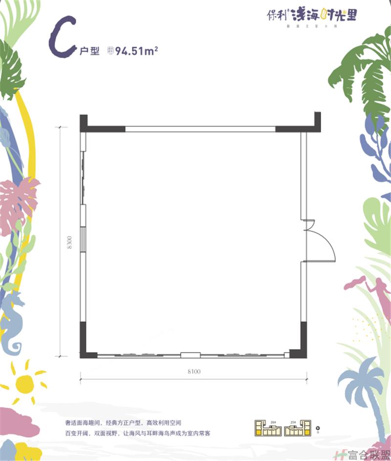 C户型 建筑面积94.51平米.jpg