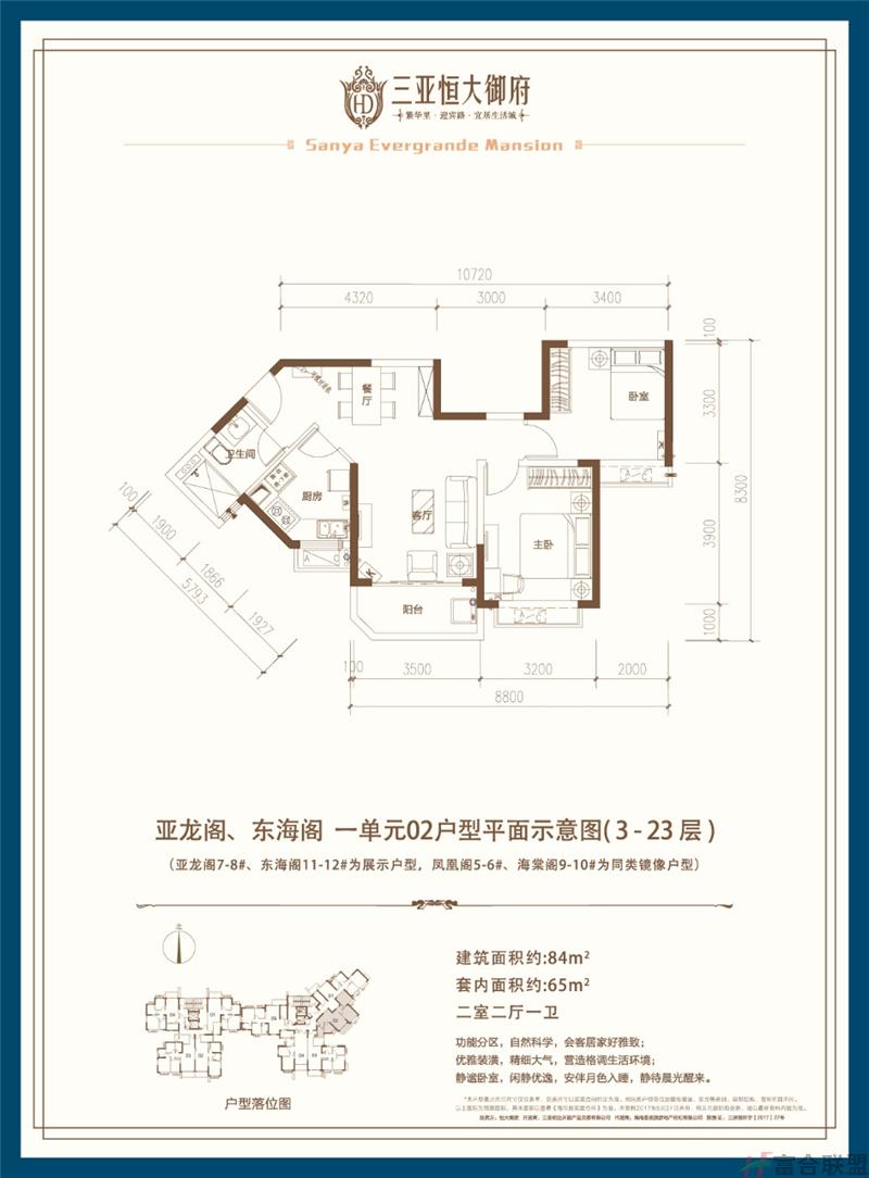 2房2厅1卫 建筑面积84平米.jpg