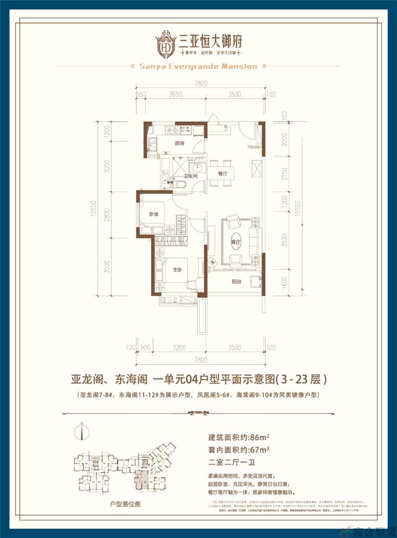 2房2厅1卫 建筑面积86平米.jpg