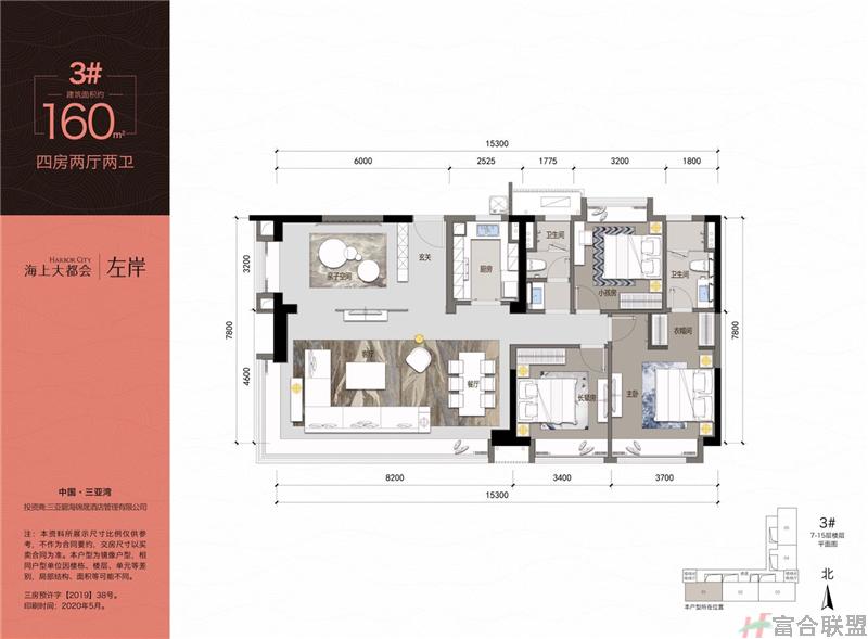 3# 4房2厅2卫 建筑面积160平米.jpg