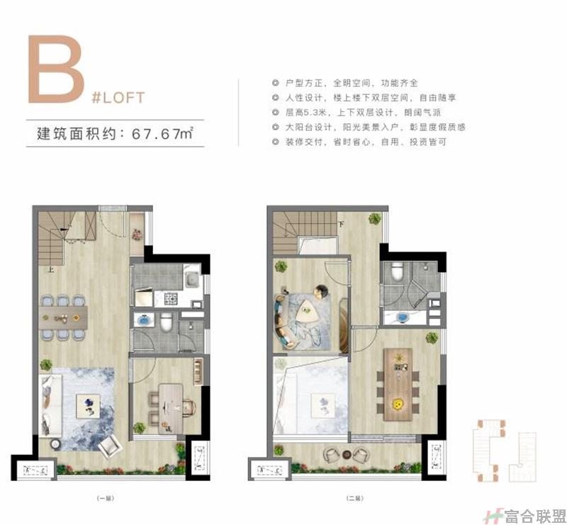 LOFT  B户型 建筑面积67.67平米.jpg