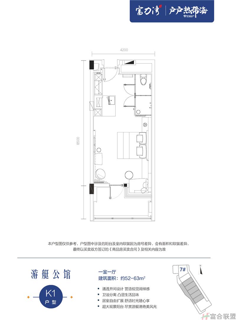 K1户型 一室一厅 建面52-63㎡.jpg