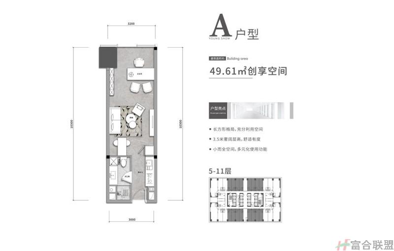 A户型 建筑面积49.61平米 创享空间.jpg