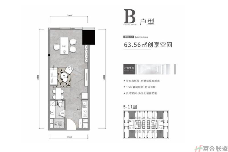 B户型 建筑面积63.56平米 创享空间.jpg