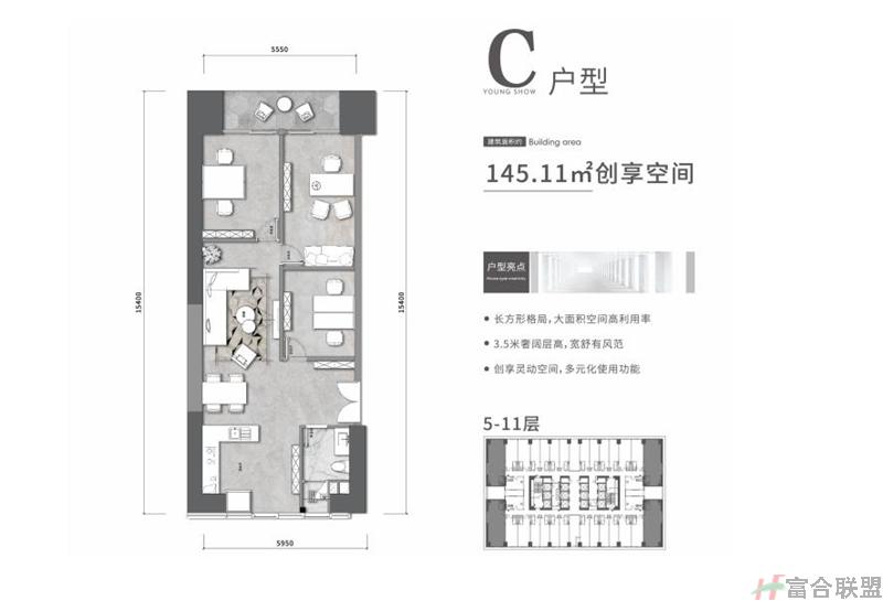 C户型 建筑面积145.11平米 创享空间.jpg