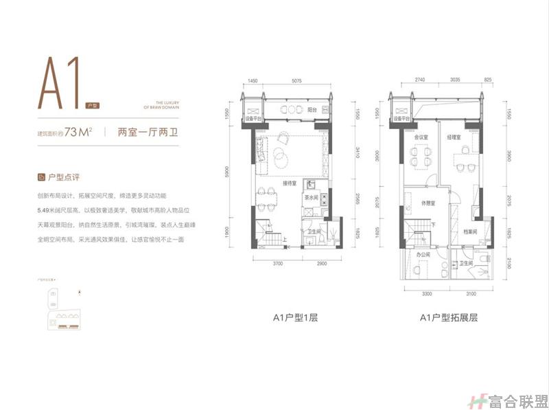 A1户型 2房1厅2卫 建筑面积73平米.jpg