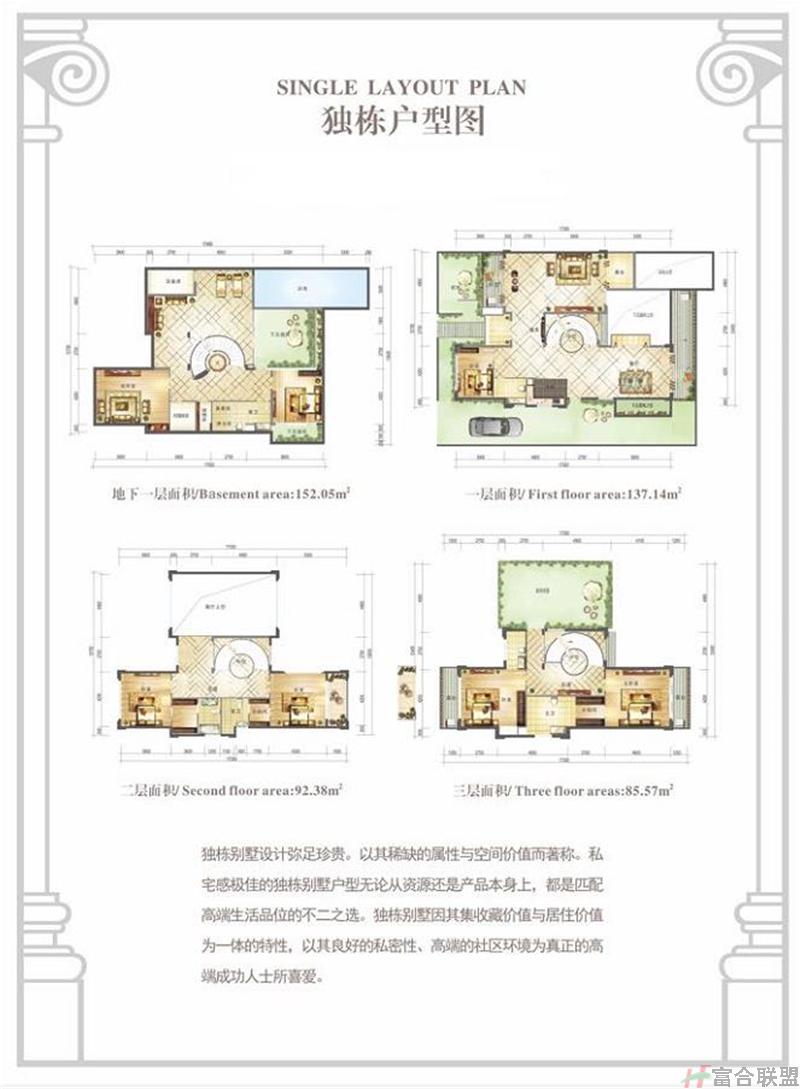 独栋别墅—共4层，八房六卫，其中地上3层，地下1层，建筑面积430㎡，并带有私家泳池和私家车位.jp
