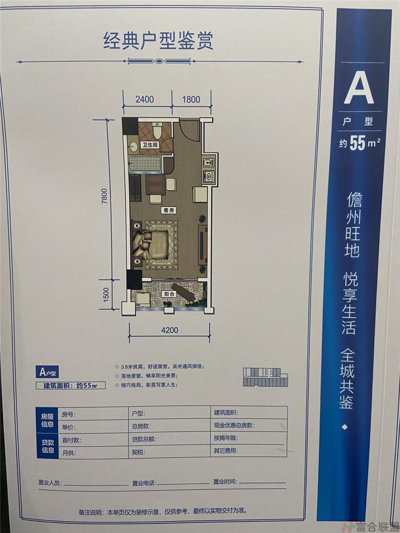 A户型 建筑面积55平米.jpg