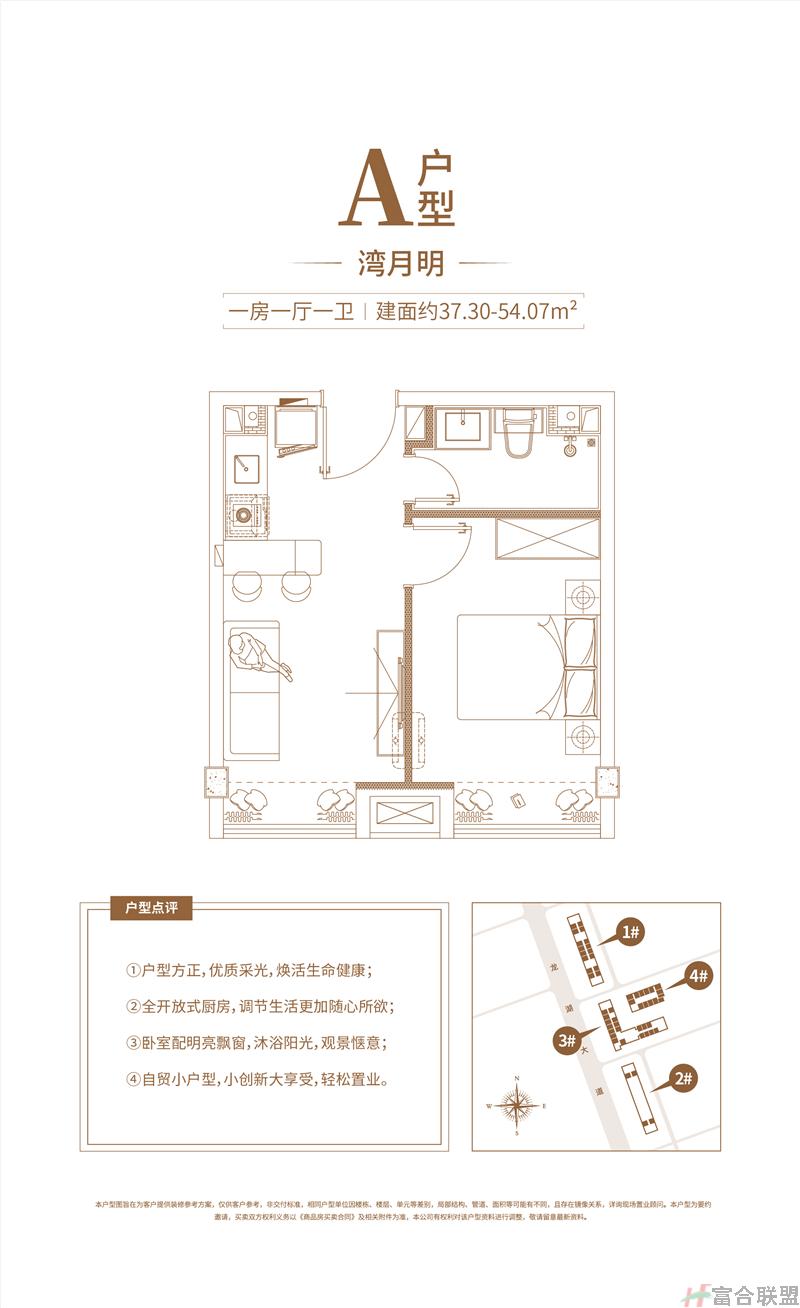 A户型 1房1厅1卫 建筑面积37.30-54.07平米.jpg