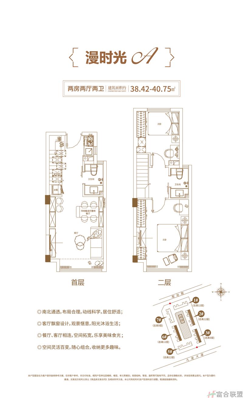 A户型 2房2厅2卫 建筑面积38.42-40.75平米.jpg