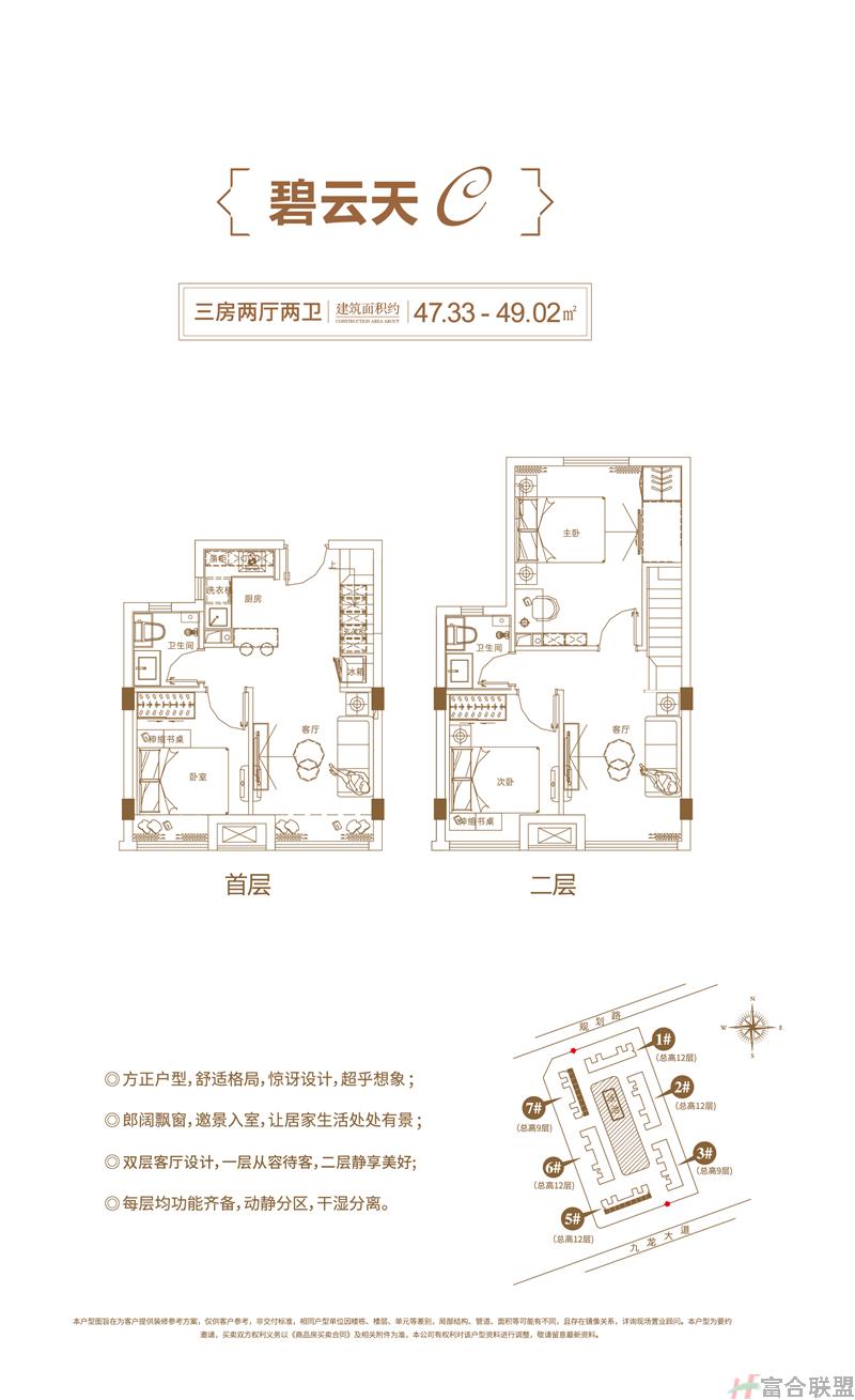 C户型 3房2厅2卫 建筑面积47.33-49.02平米.jpg
