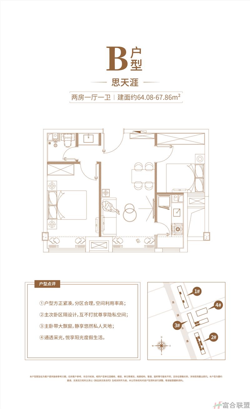 B户型 2房1厅1卫 建筑面积64.08-67.86平米.jpg