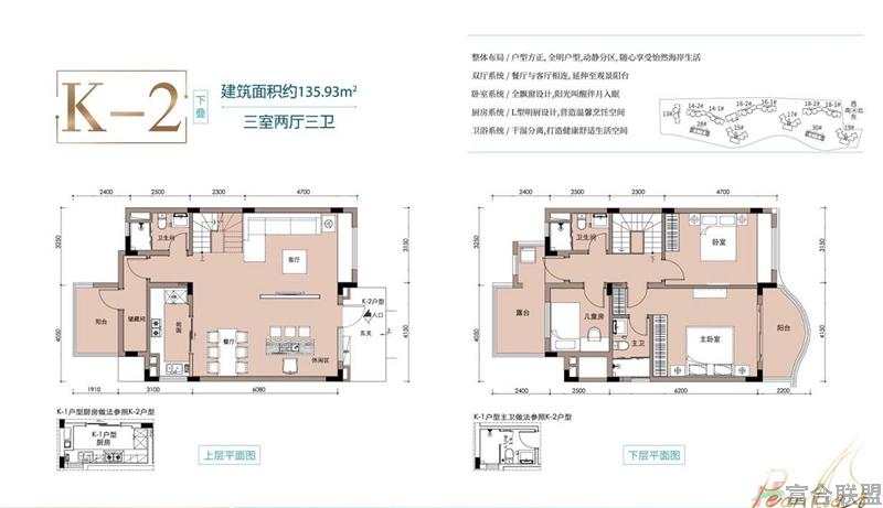 K-2户型 三房两厅三卫 建筑面积135.93㎡.jpg