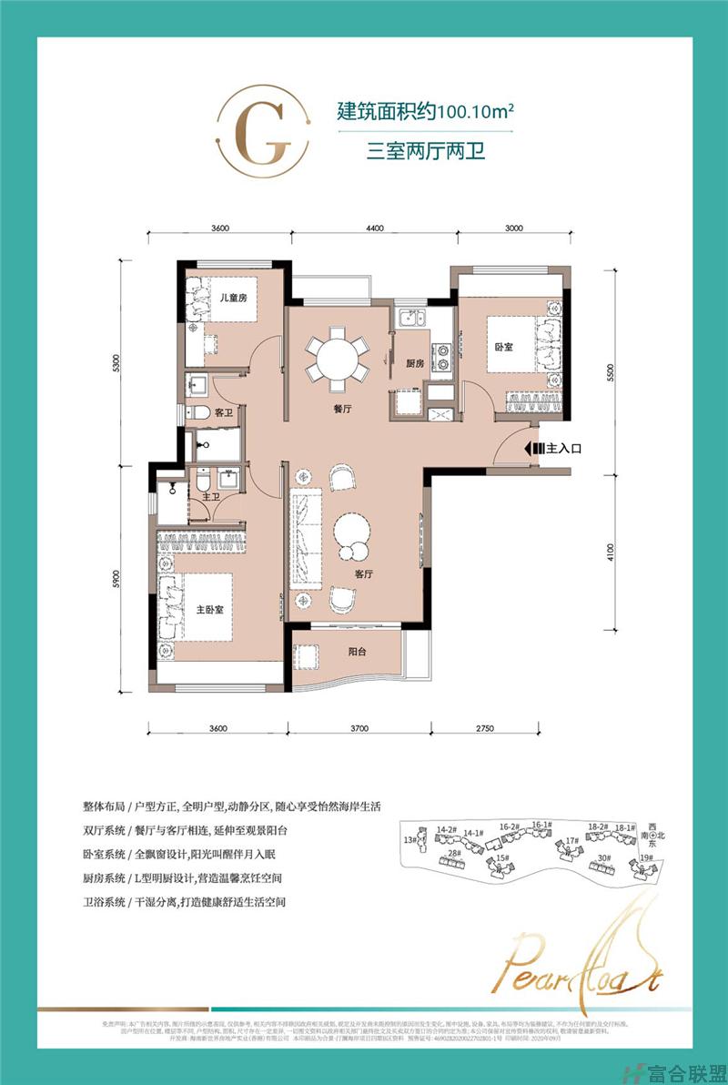 G户型 三房两厅两卫 建筑面积100.10㎡.jpg