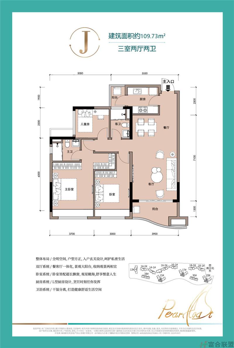 J户型 三房两厅两卫 建筑面积109.73㎡.jpg