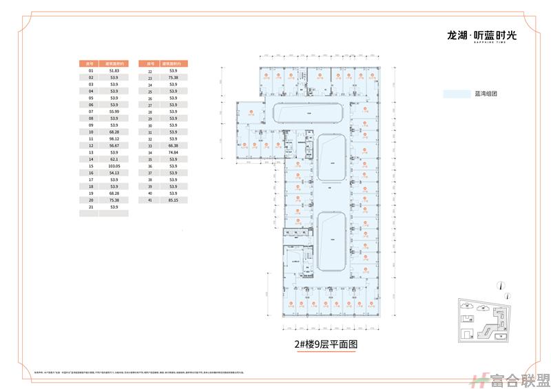 2#楼 9层平面图.jpg