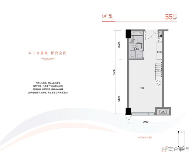 B户型 建筑面积55平米.jpg