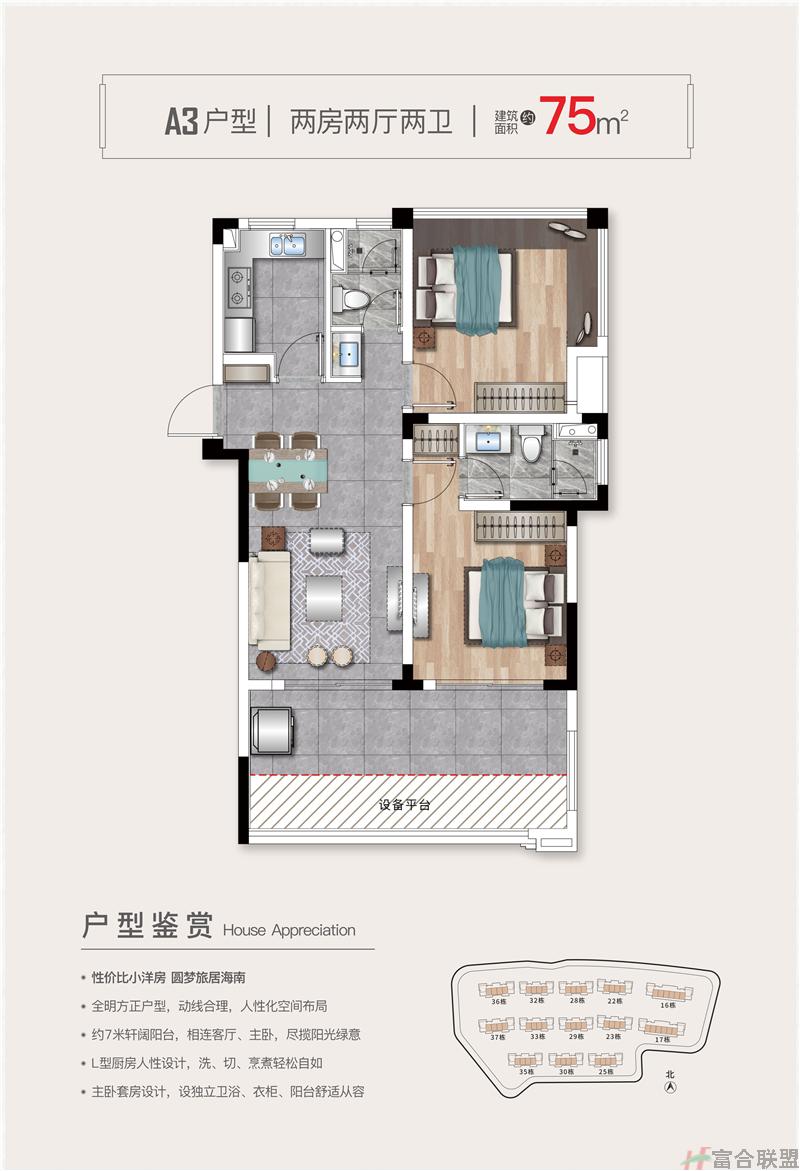 A3户型 2房2厅2卫 建筑面积75平米.jpg