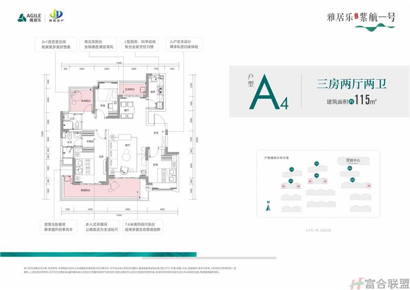 A4户型 三房两厅两卫 建筑面积115㎡.jpg