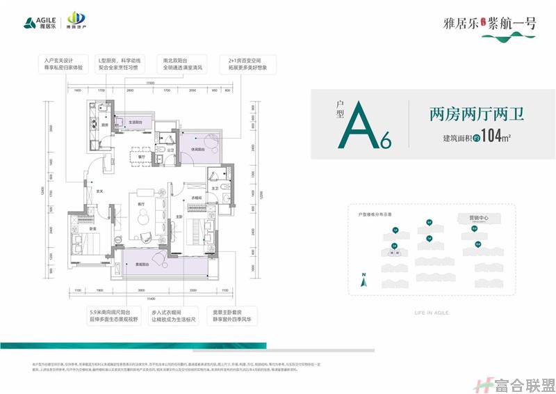 A6户型 两房两厅两卫 建筑面积104㎡.jpg