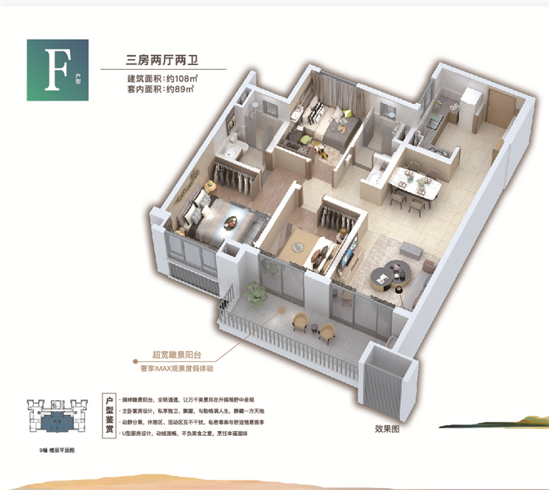 F户型 3房2厅2卫 建面108㎡.jpg