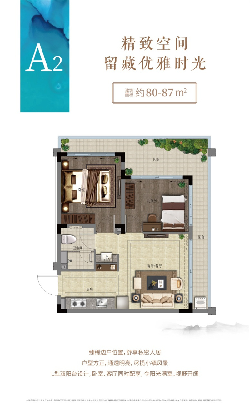 A2户型 建筑面积约80-87㎡.jpg