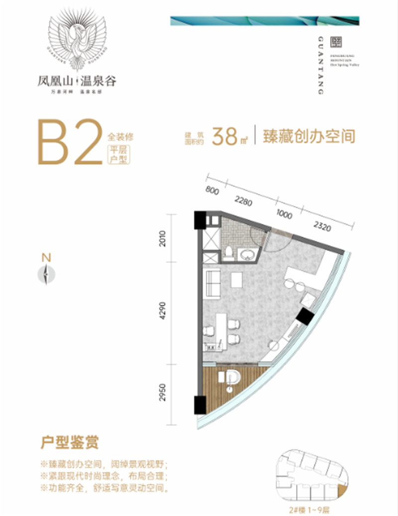 B2平层户型 建筑面积38㎡.jpg
