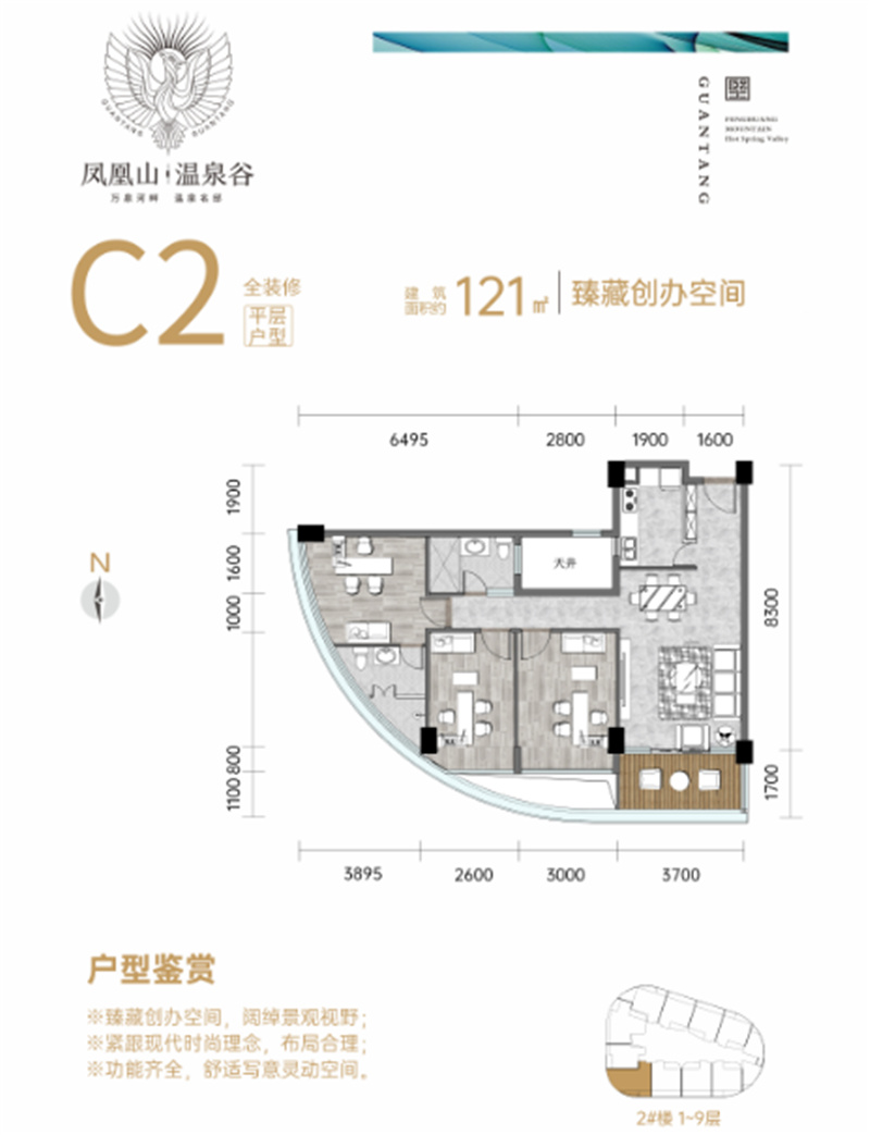 C2平层户型 建筑面积121㎡.jpg