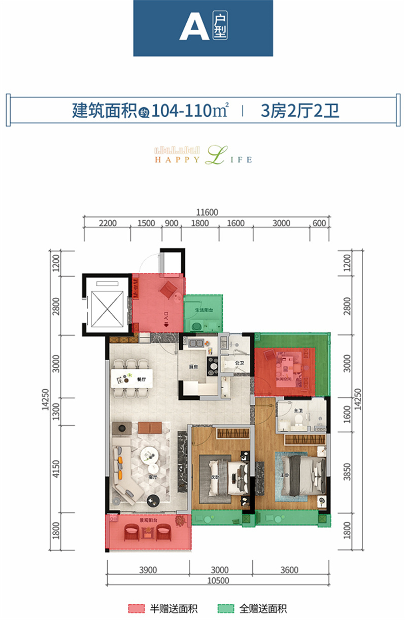 A户型 3房2厅2卫 建面104-110㎡.jpg