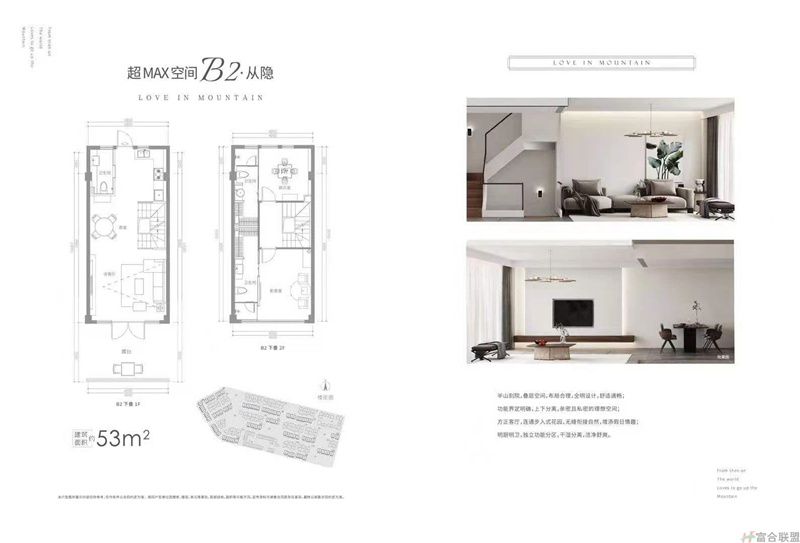 B2户型53㎡.jpg