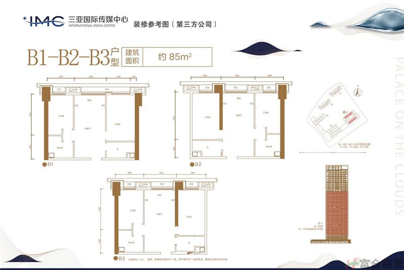 B1-B2-B3户型 建筑面积85㎡.jpg