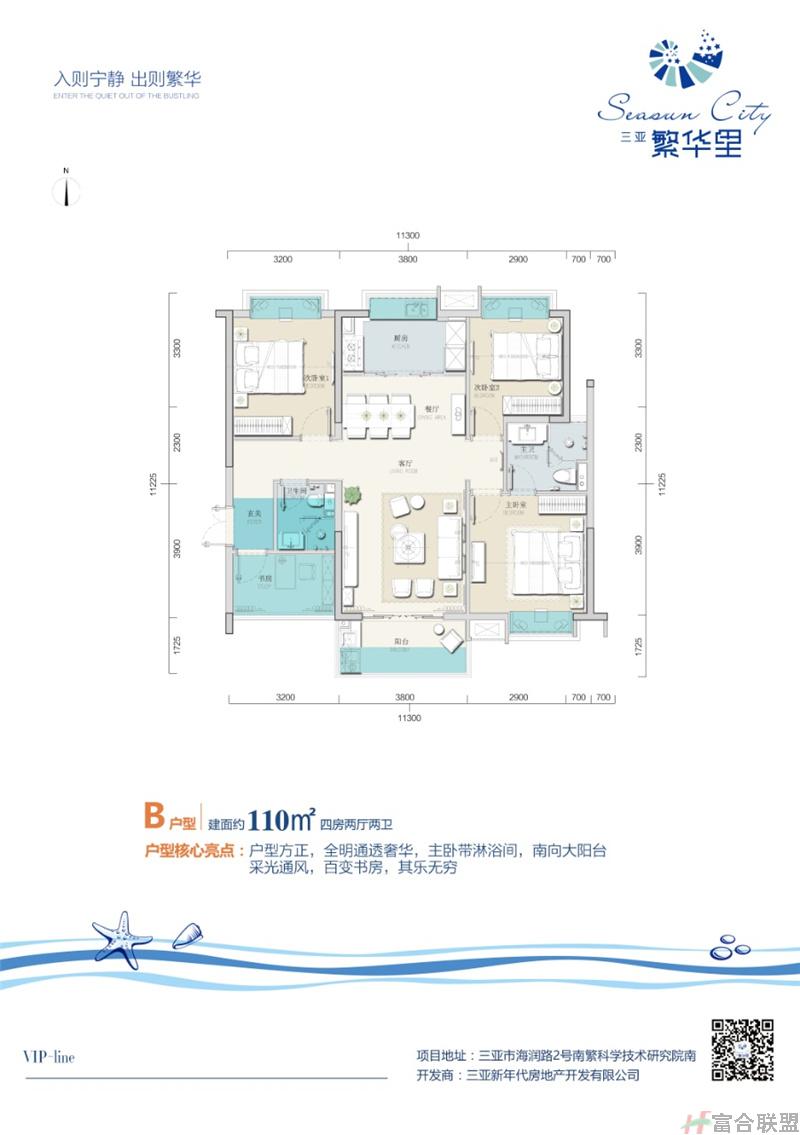 B户型 四房两厅两卫 建筑面积110㎡.jpg